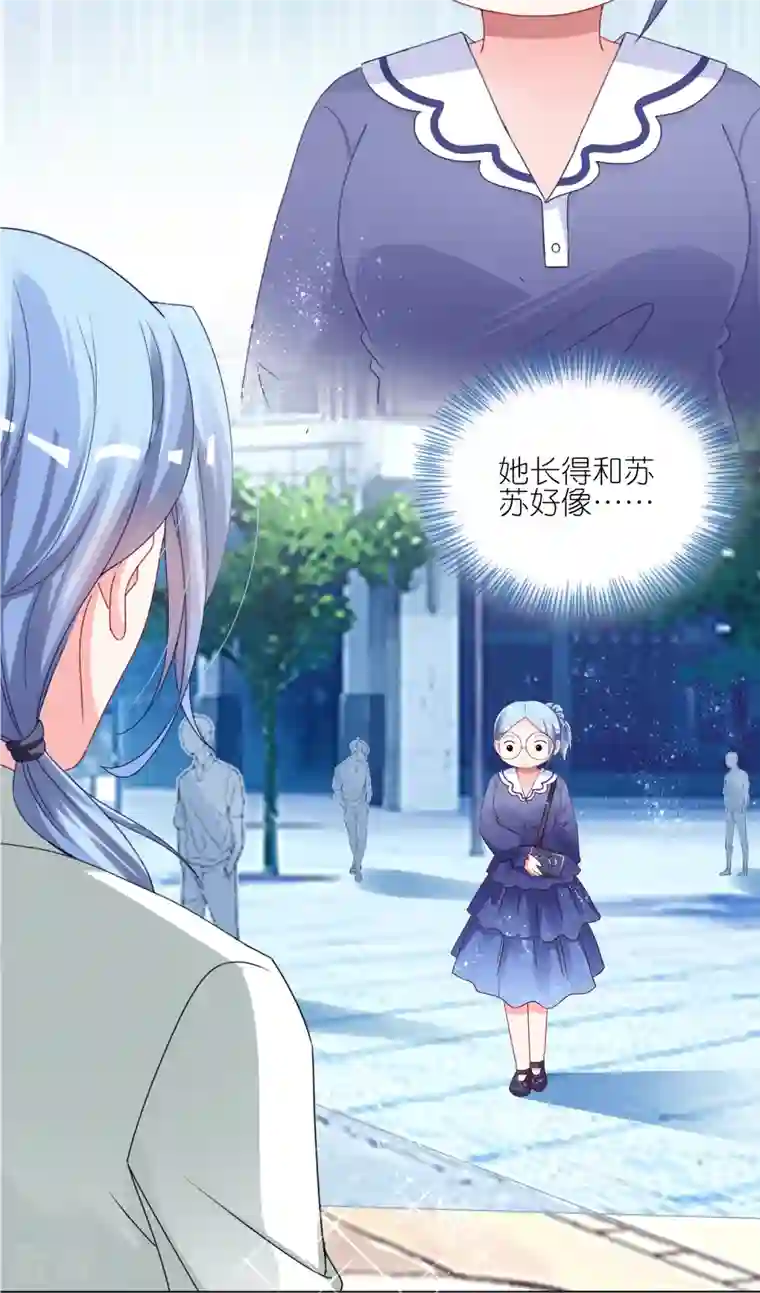 我被总裁黑上了！第416话