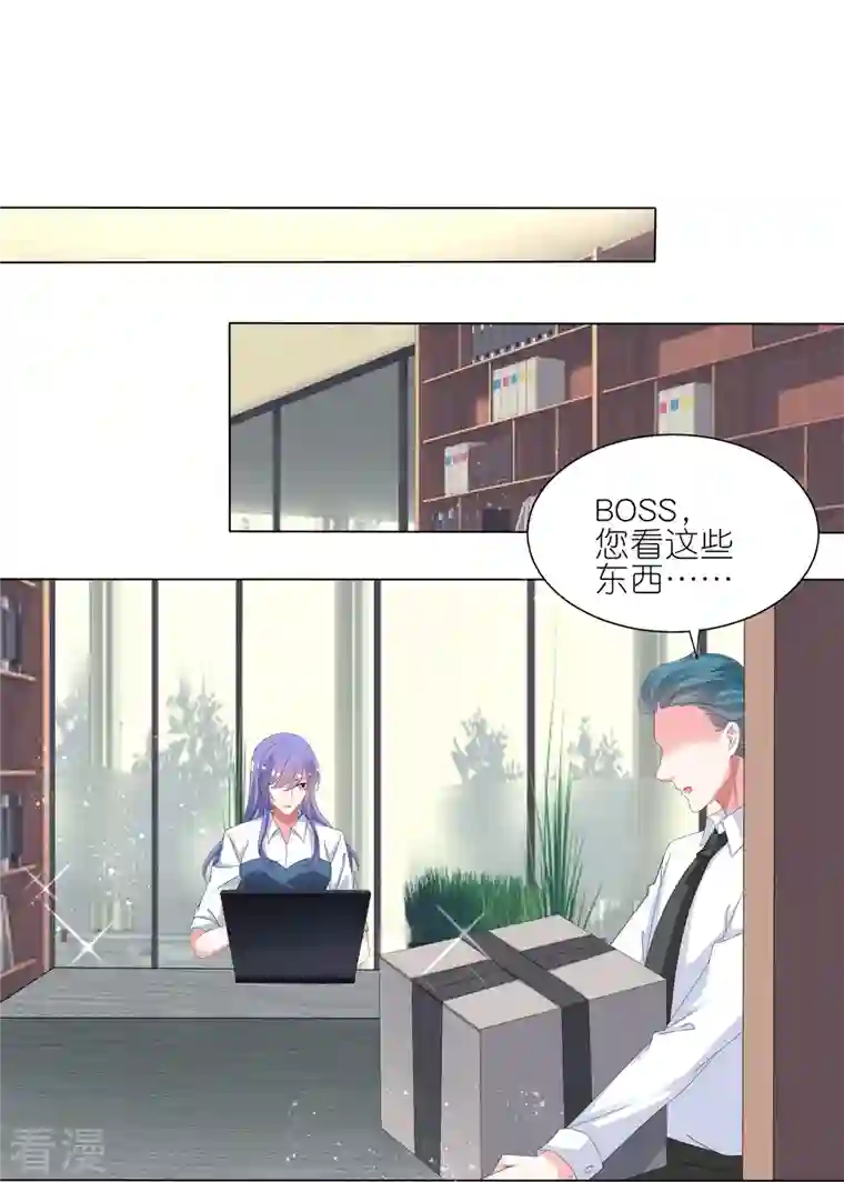 我被总裁黑上了！第416话