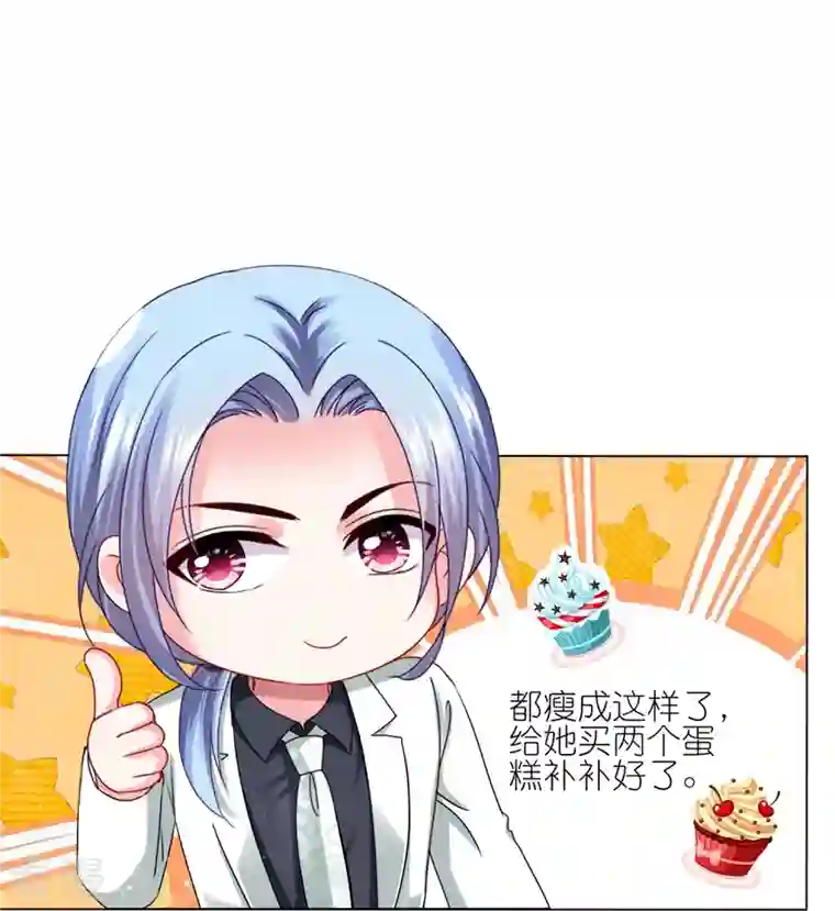 我被总裁黑上了！第416话