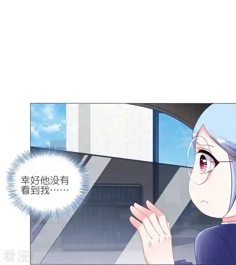 我被总裁黑上了！第416话
