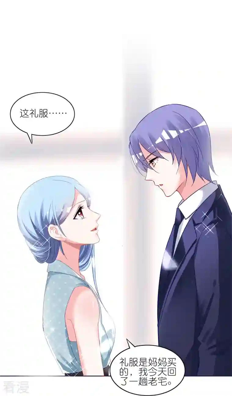 我被总裁黑上了！第416话