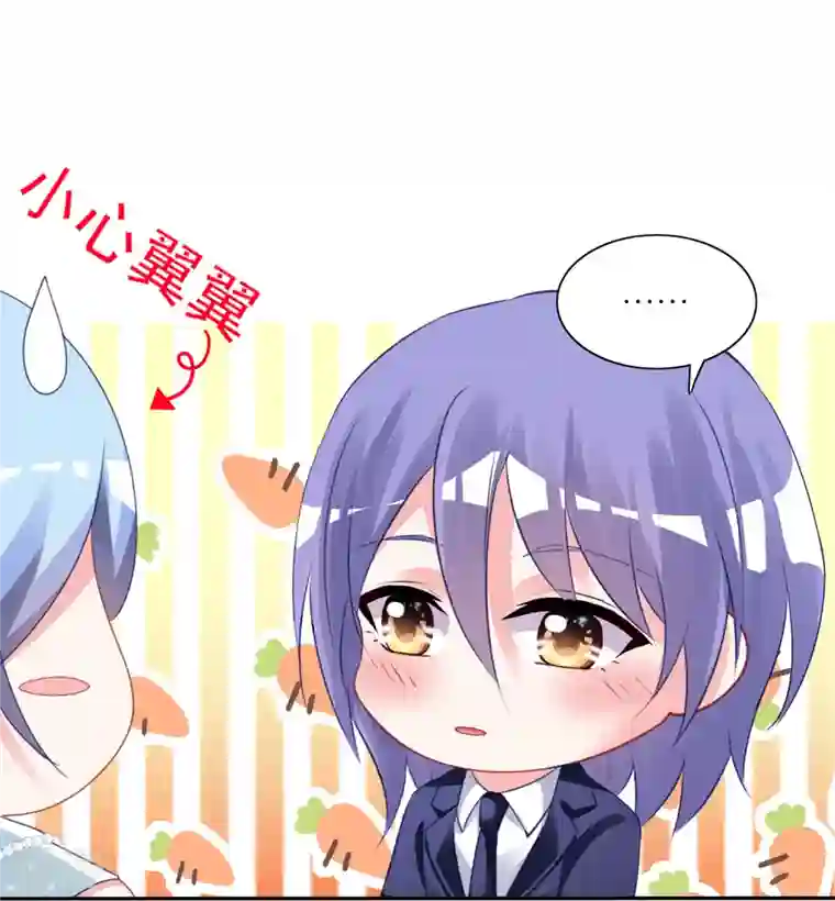 我被总裁黑上了！第416话