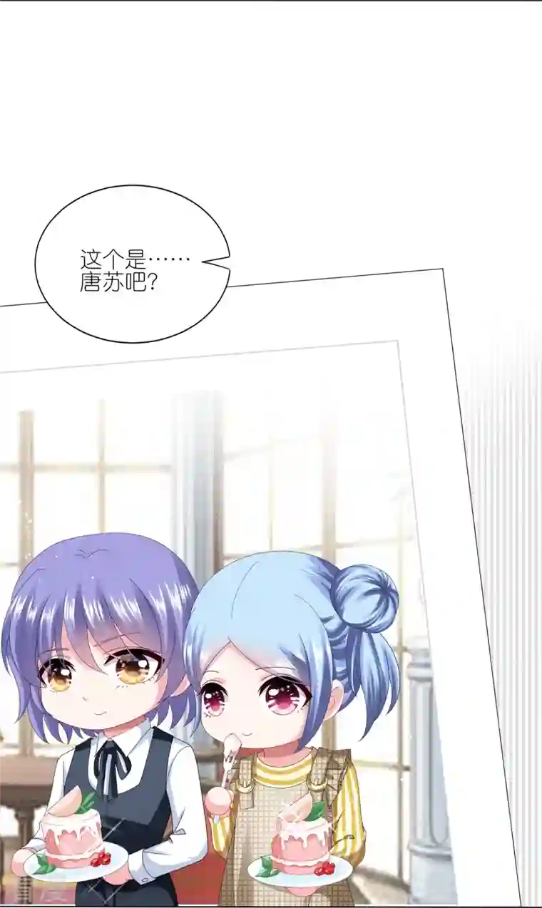 我被总裁黑上了！第416话