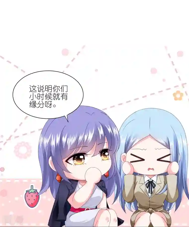 我被总裁黑上了！第416话