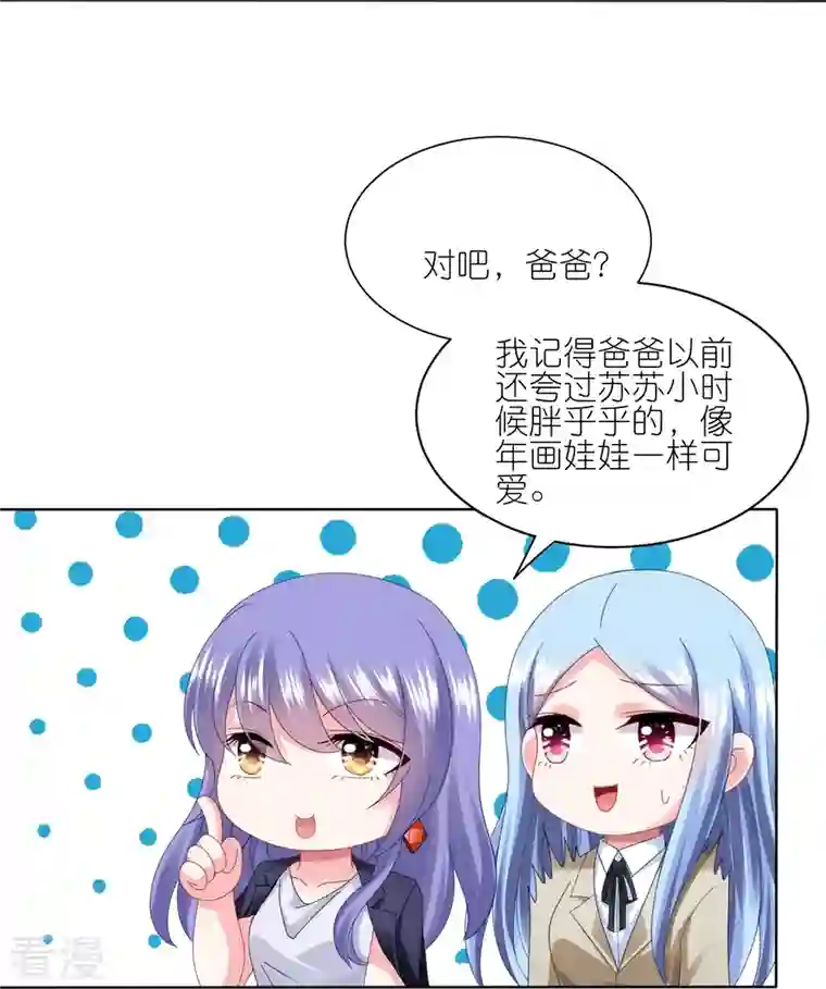 我被总裁黑上了！第416话
