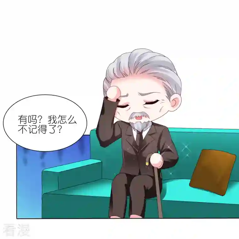 我被总裁黑上了！第416话
