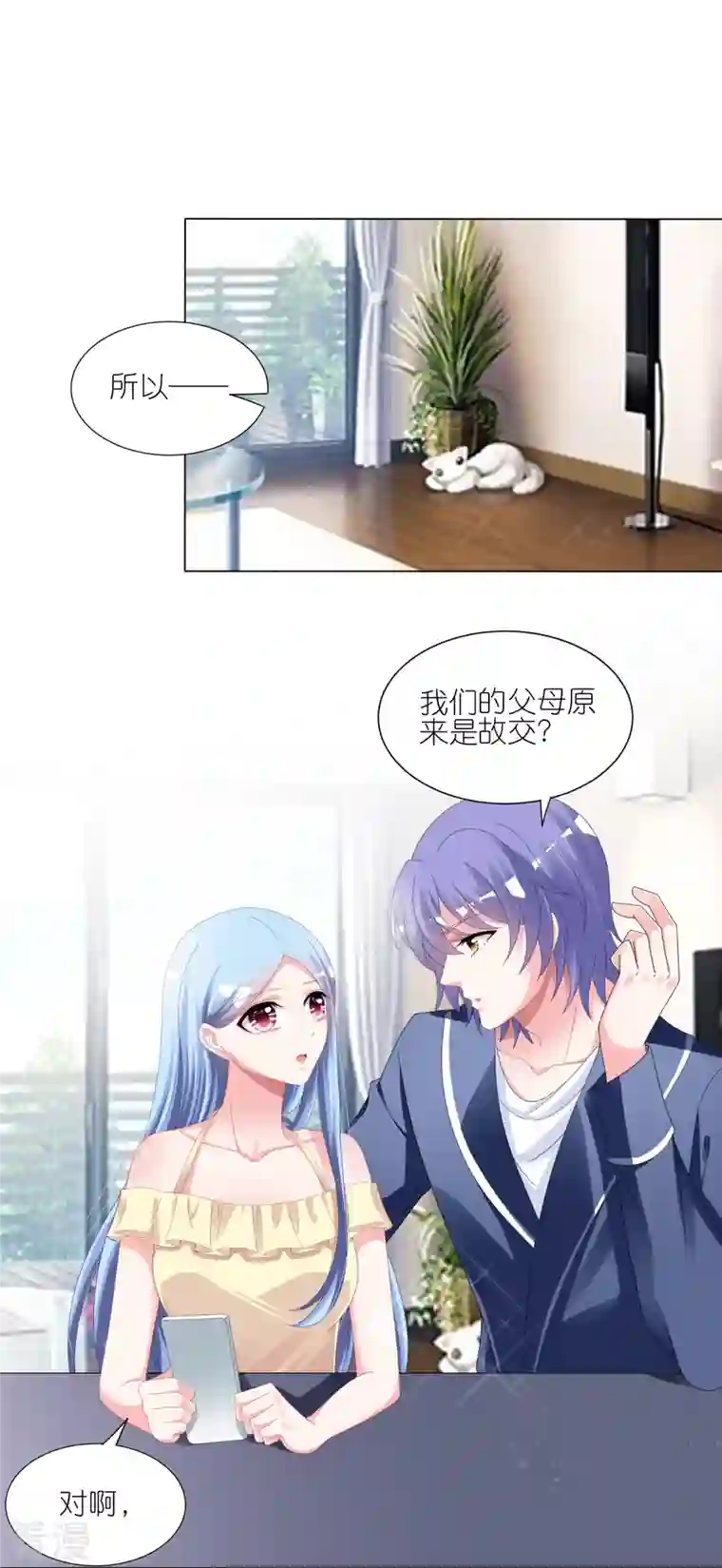 我被总裁黑上了！第417话