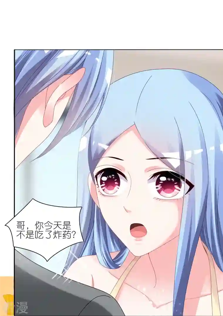 我被总裁黑上了！第417话