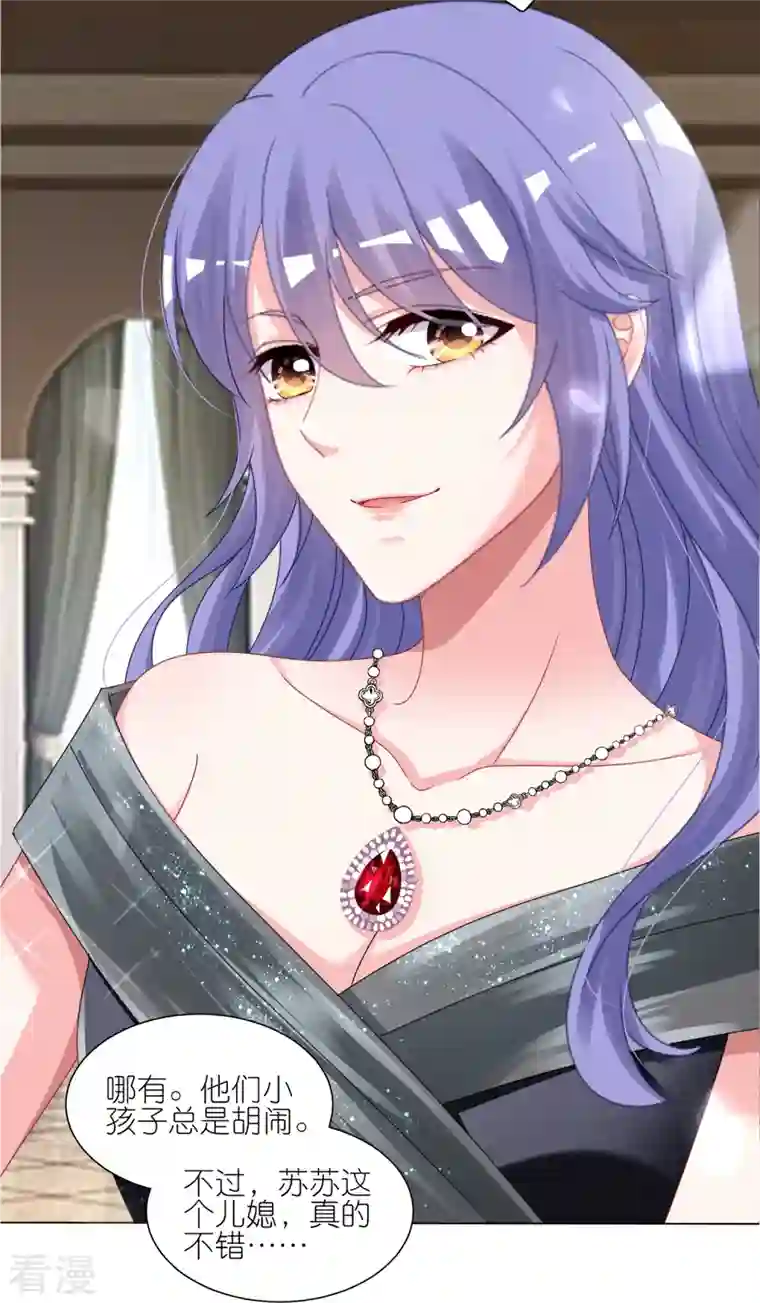 我被总裁黑上了！第417话