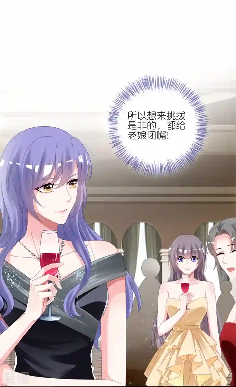 我被总裁黑上了！第417话