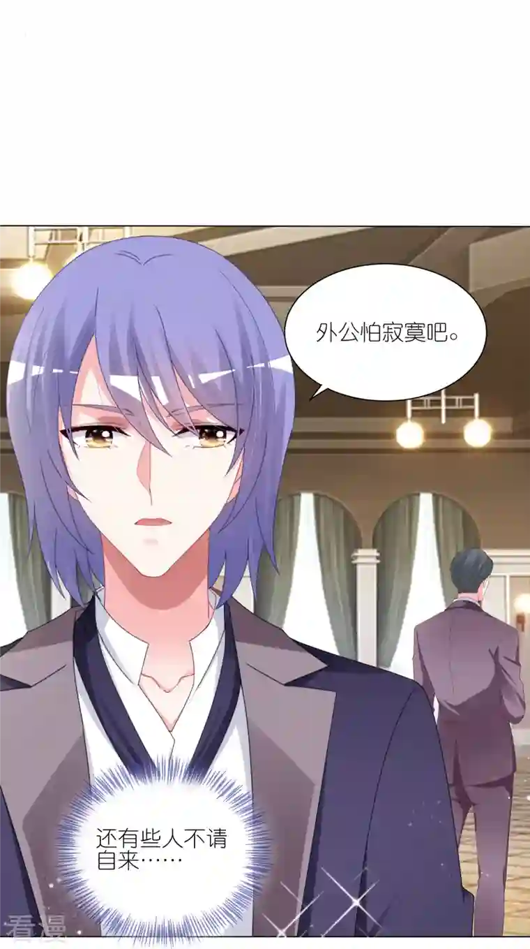 我被总裁黑上了！第417话