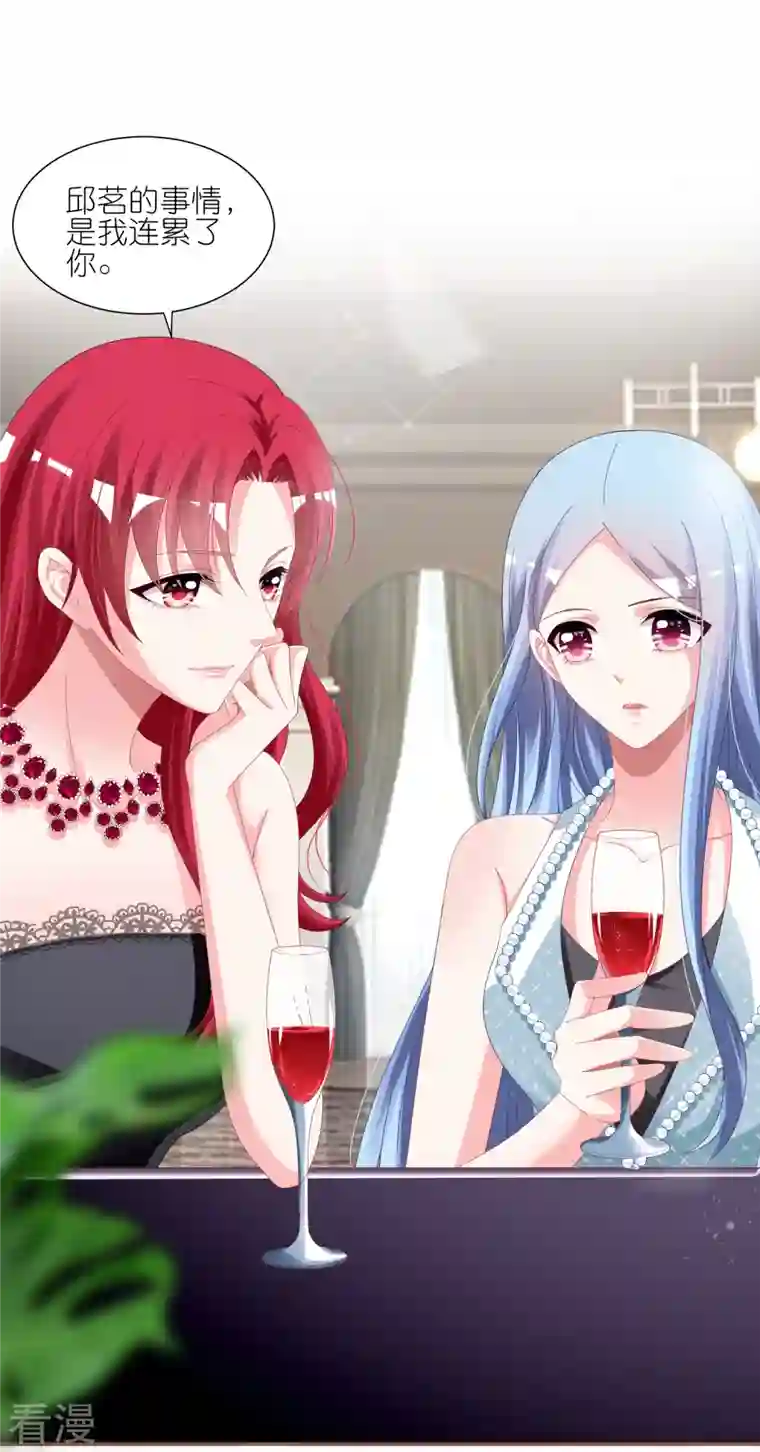 我被总裁黑上了！第417话