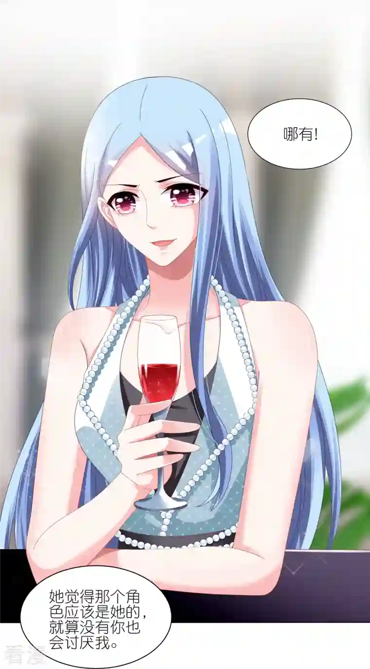 我被总裁黑上了！第417话