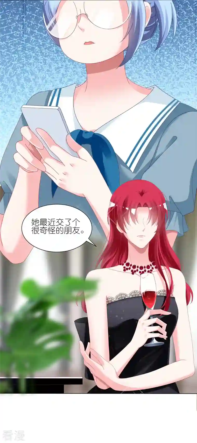 我被总裁黑上了！第417话