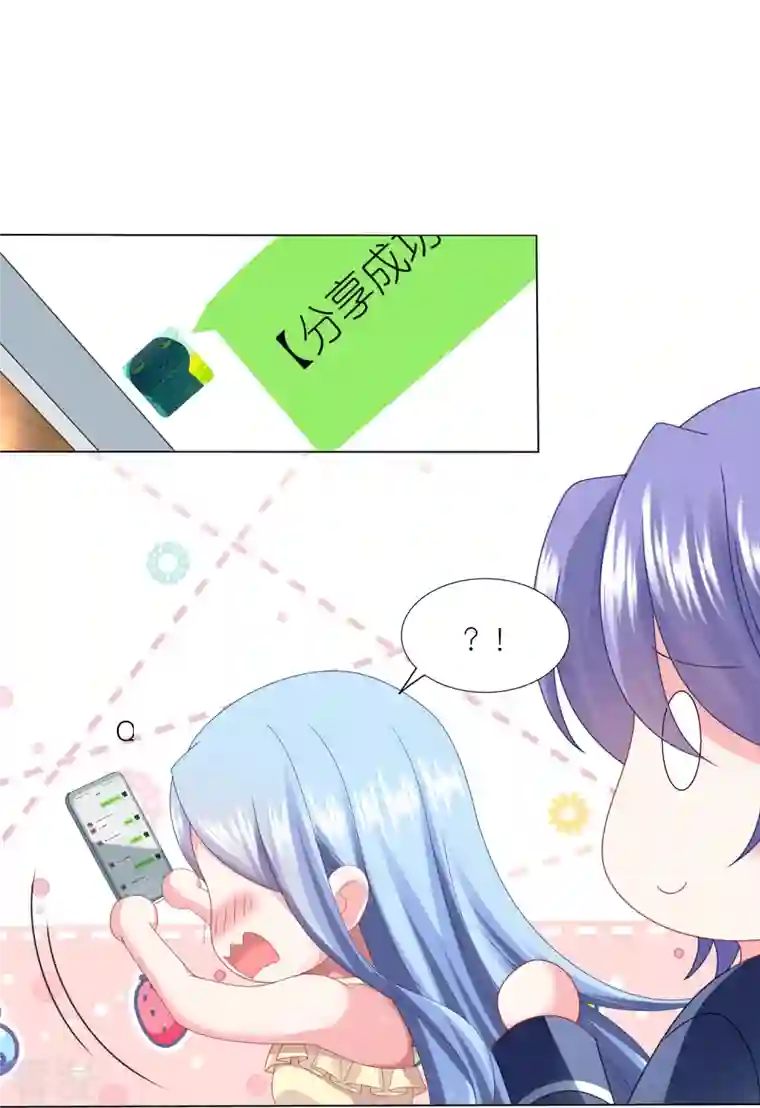 我被总裁黑上了！第417话