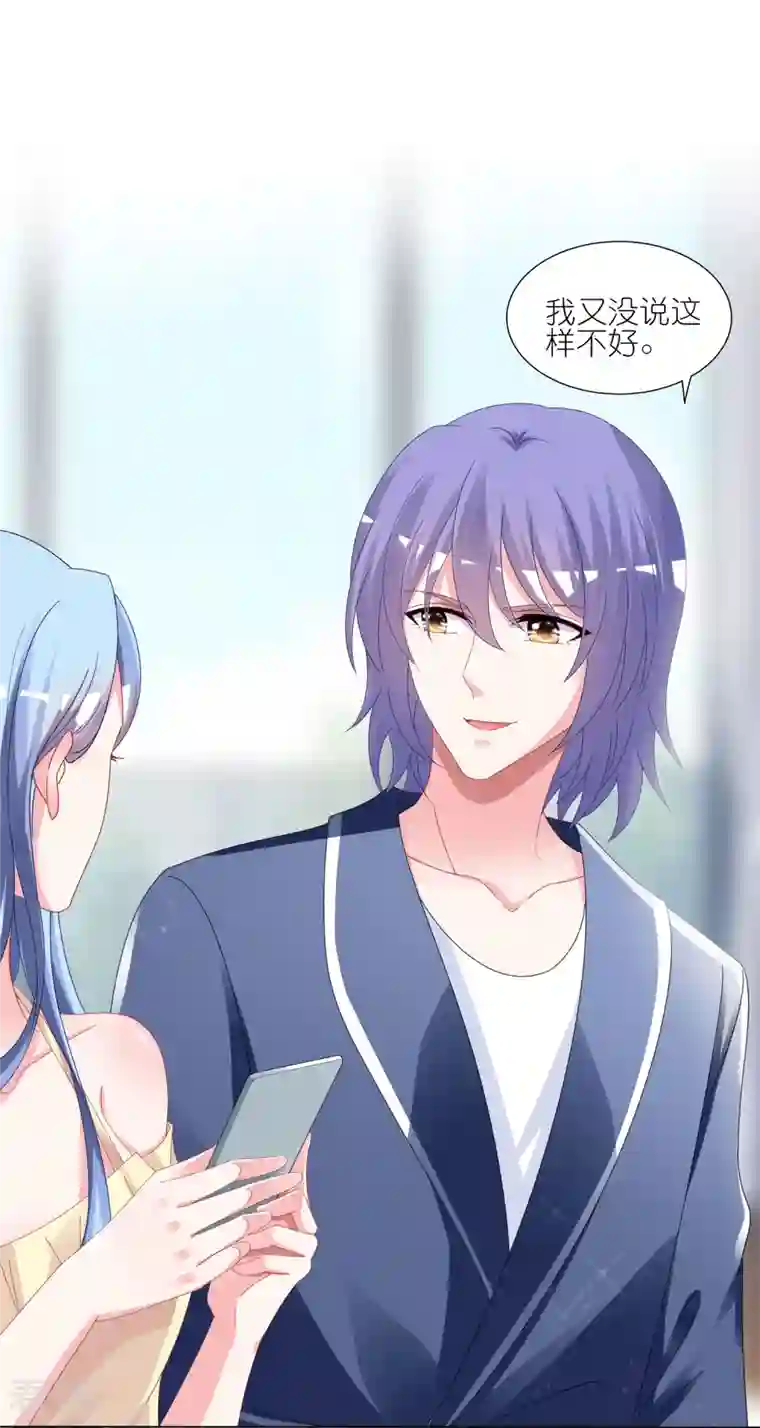 我被总裁黑上了！第417话