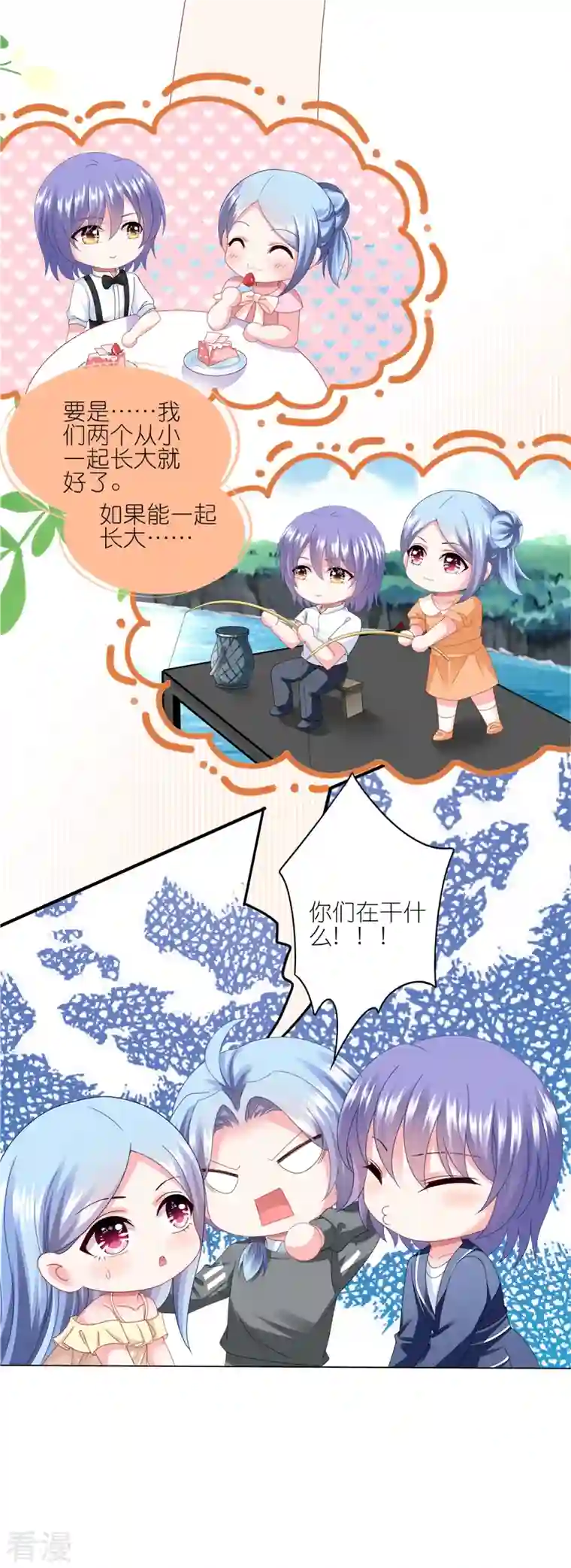 我被总裁黑上了！第417话