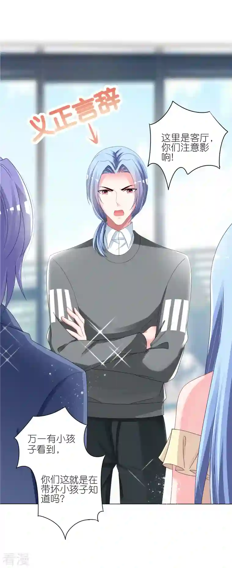 我被总裁黑上了！第417话