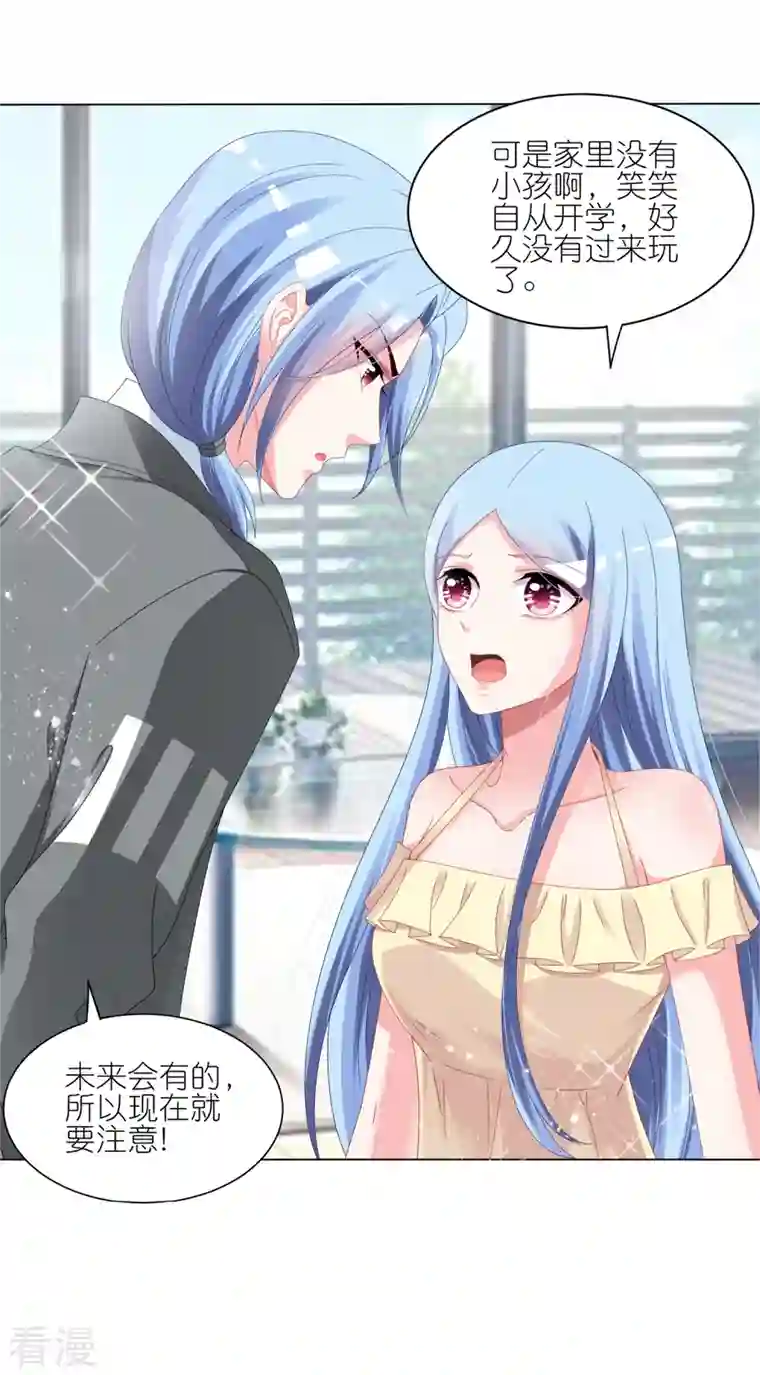 我被总裁黑上了！第417话