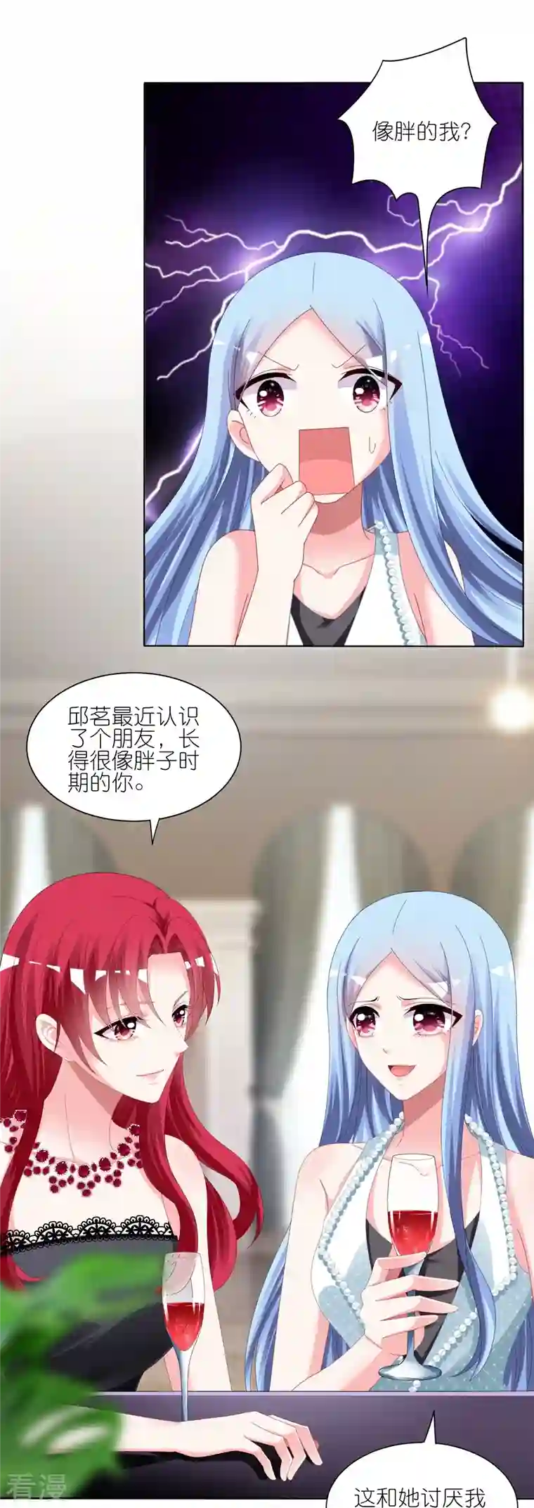 我被总裁黑上了！第418话
