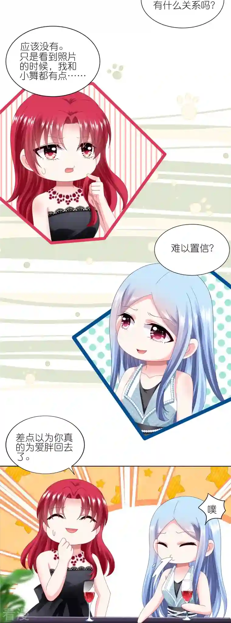 我被总裁黑上了！第418话