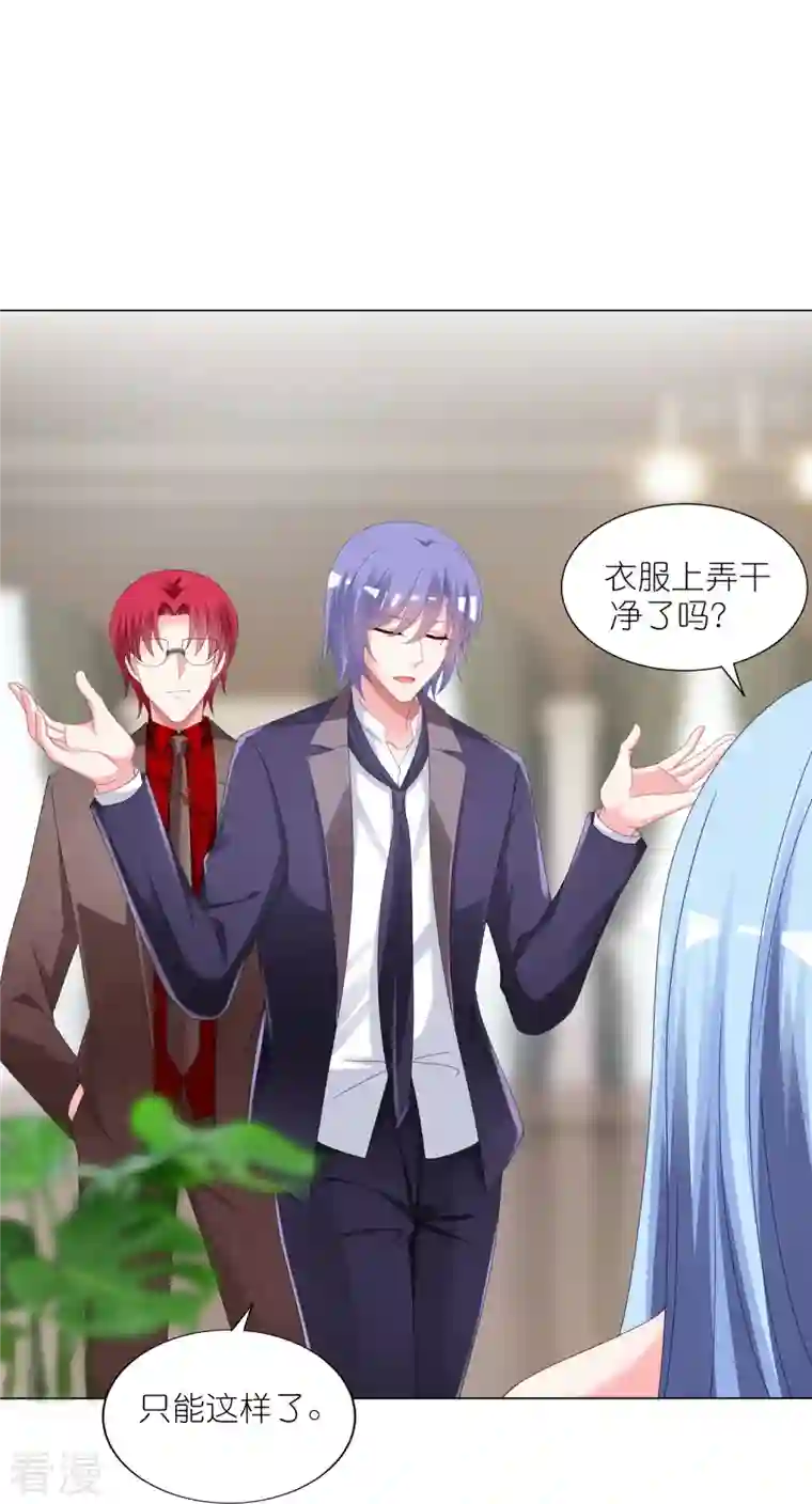 我被总裁黑上了！第418话