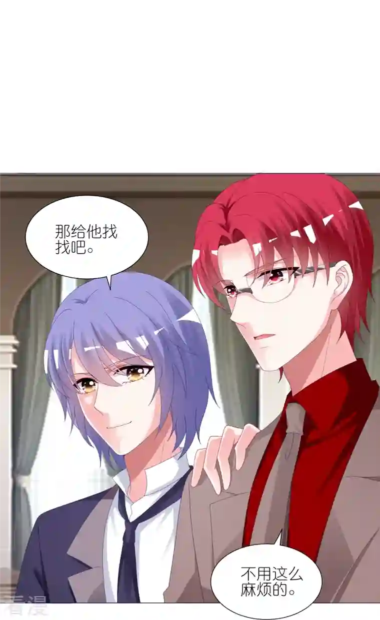 我被总裁黑上了！第418话