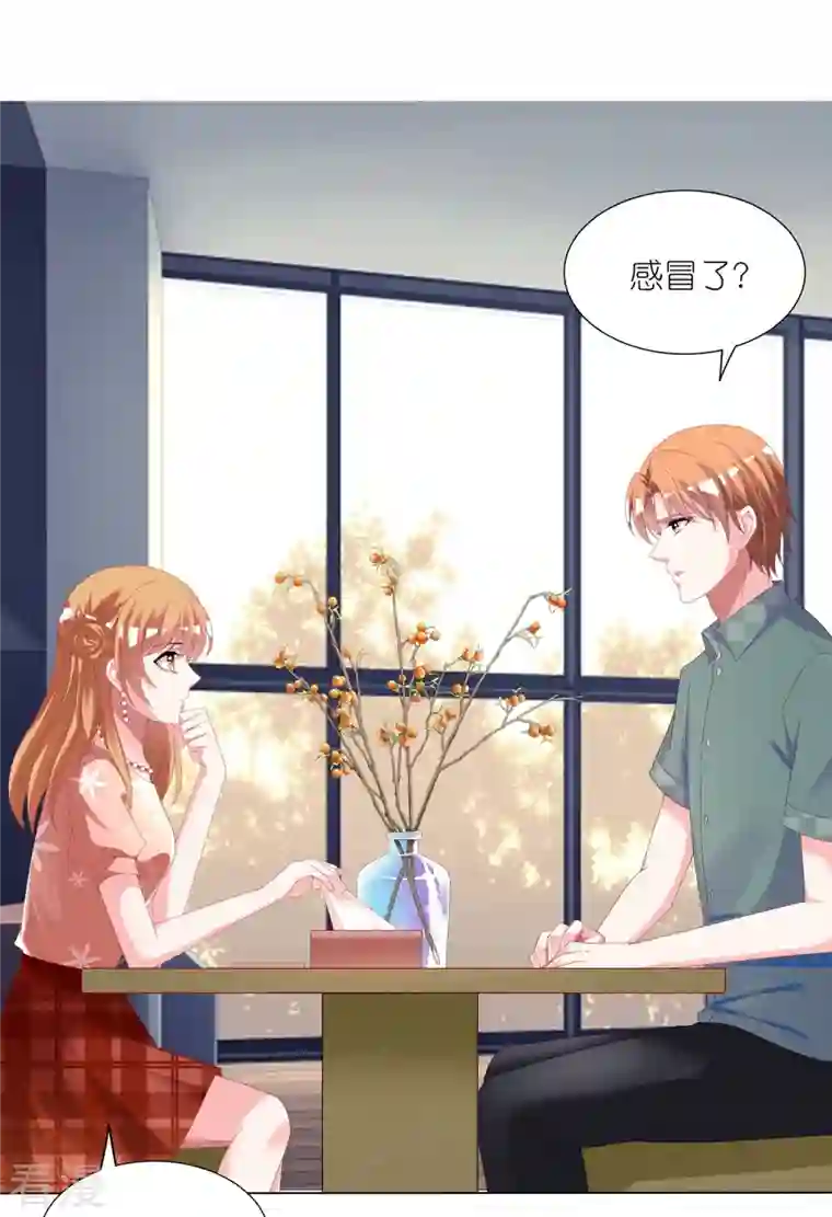 我被总裁黑上了！第418话