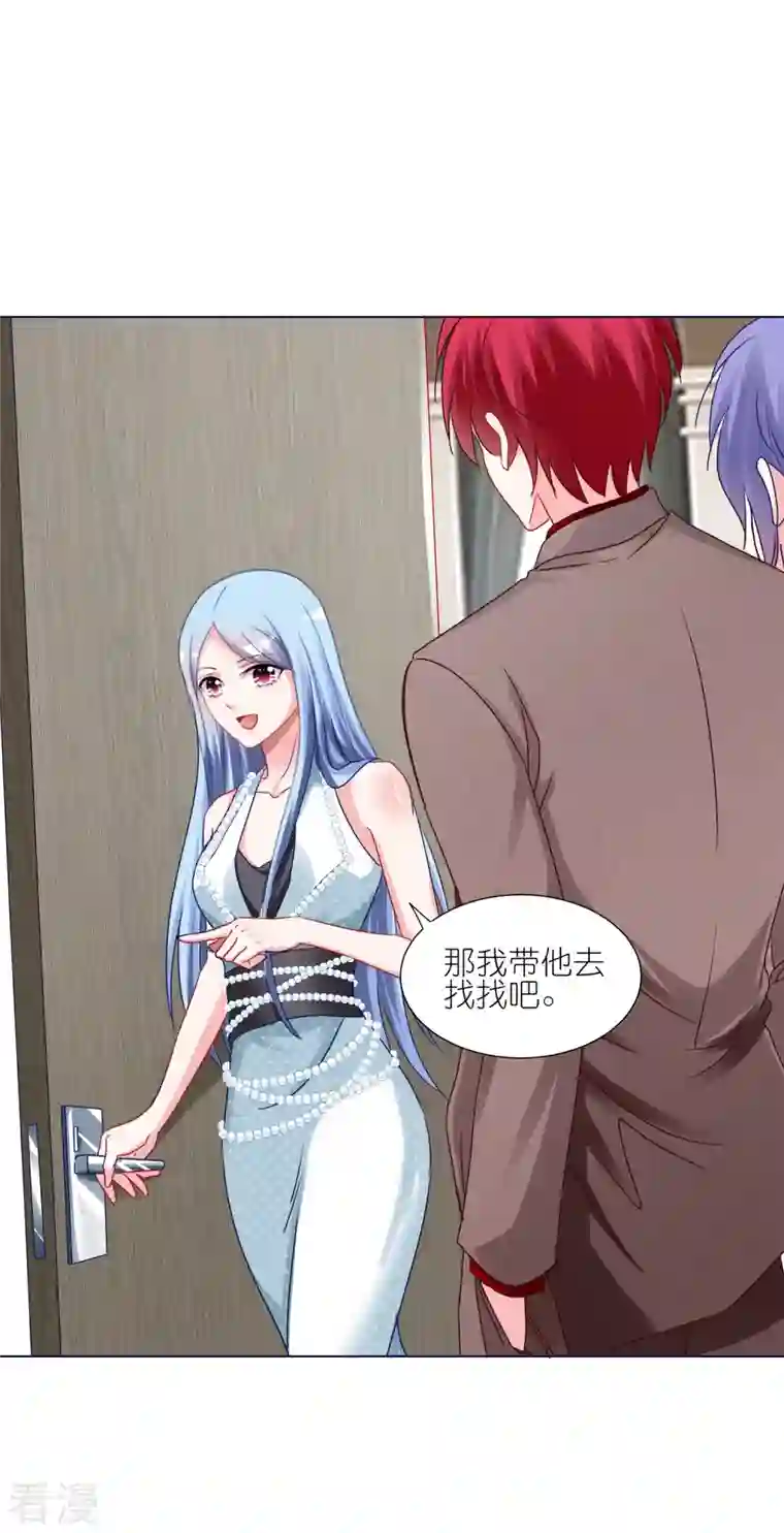 我被总裁黑上了！第418话