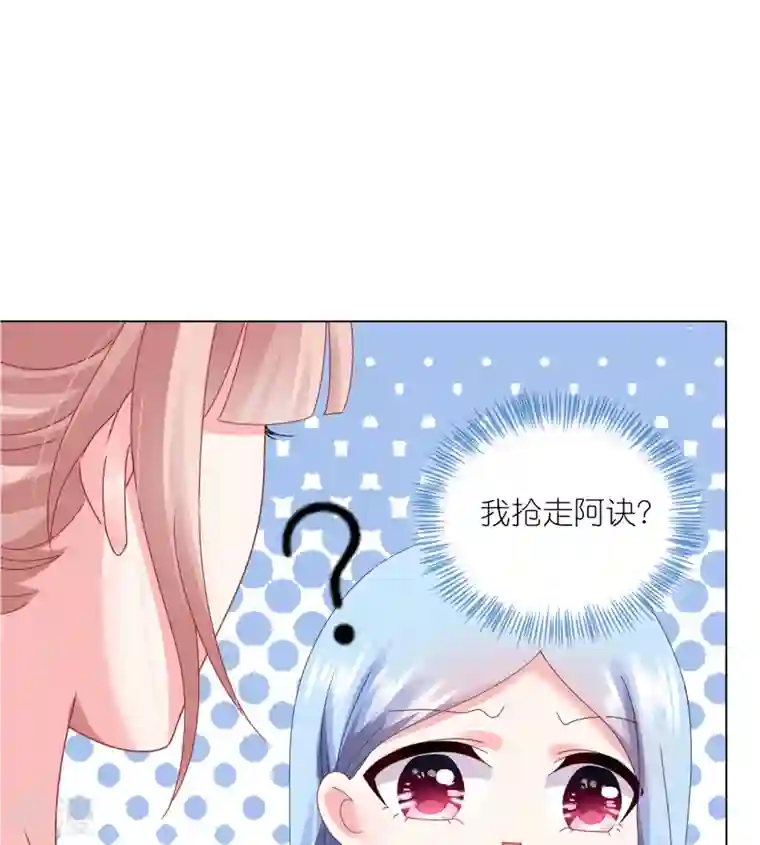 我被总裁黑上了！第419话