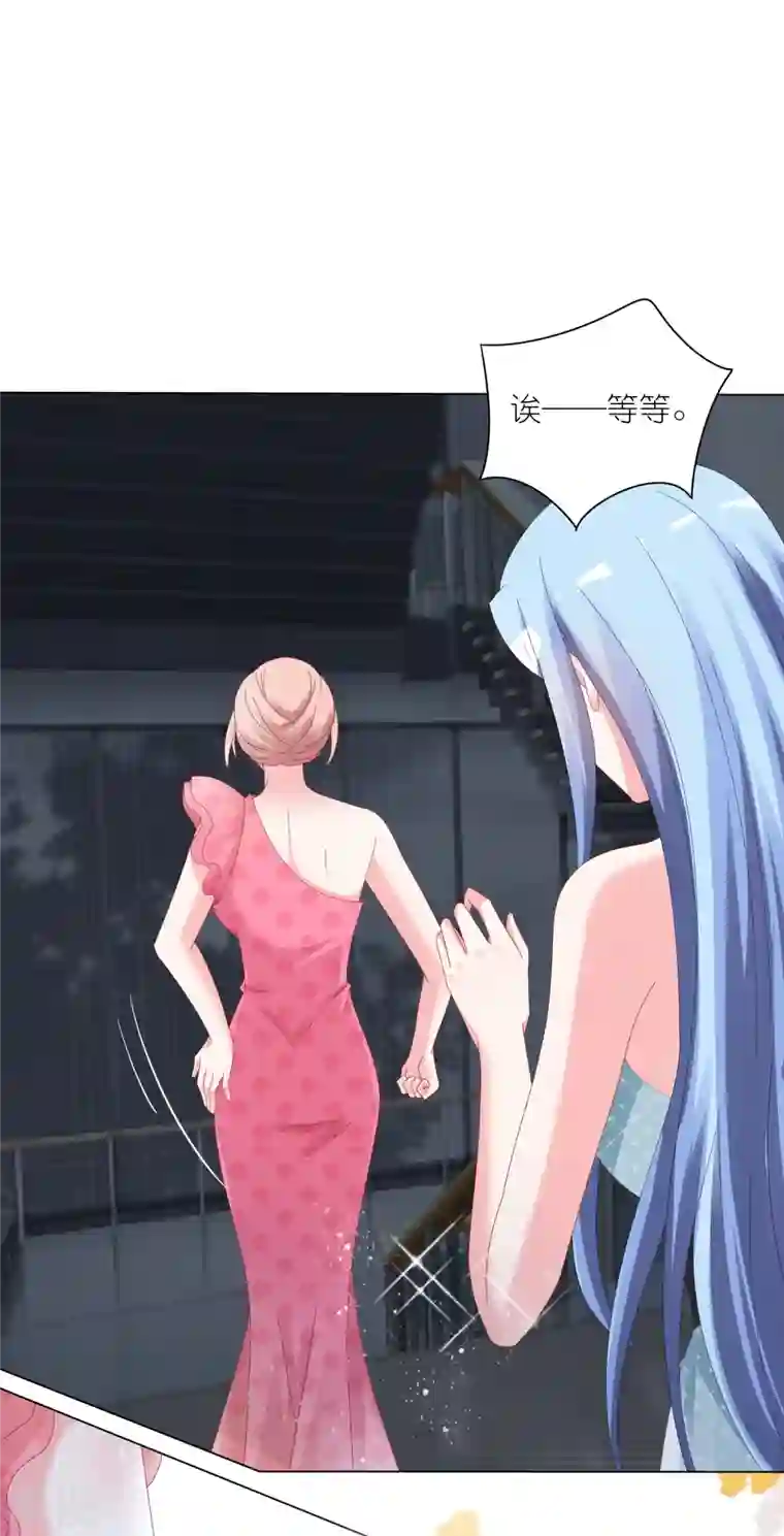 我被总裁黑上了！第419话