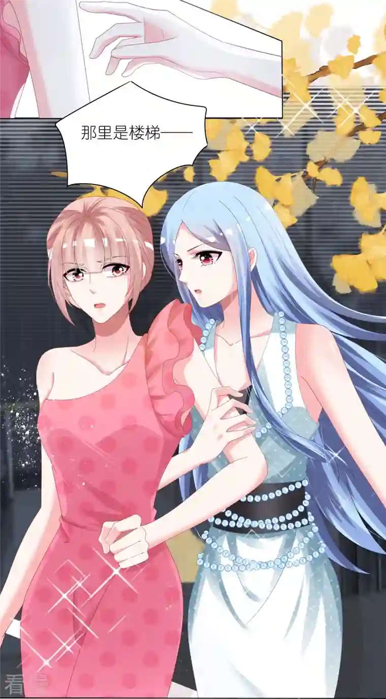 我被总裁黑上了！第419话