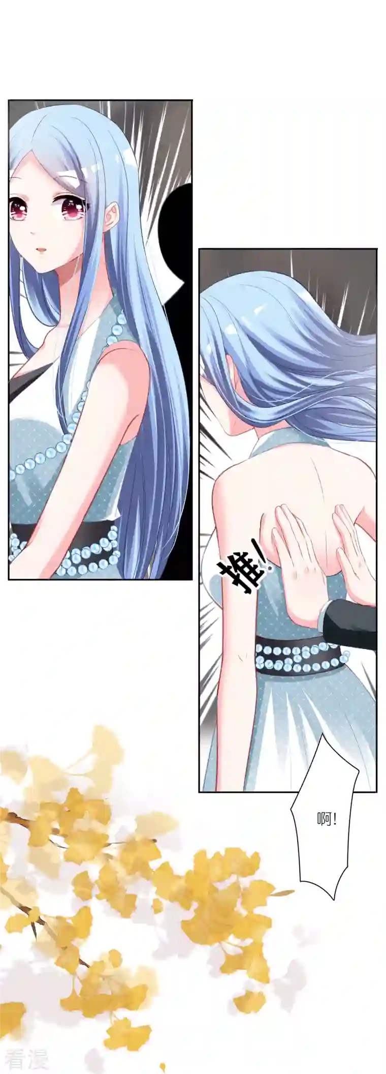 我被总裁黑上了！第419话