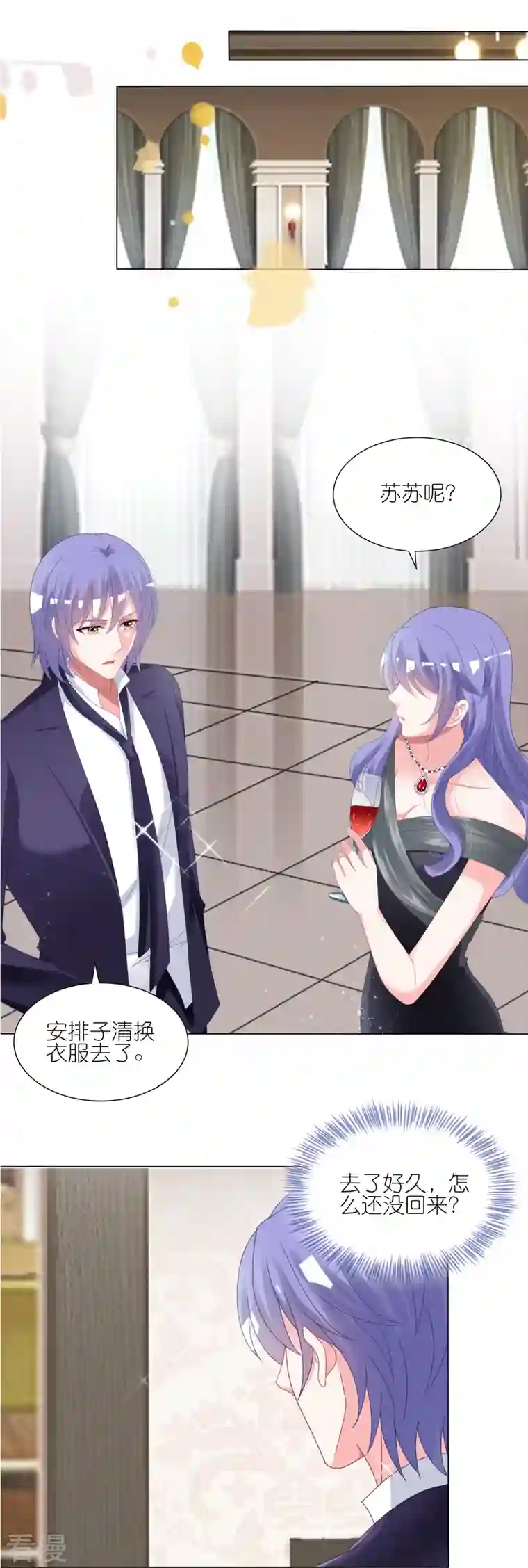我被总裁黑上了！第419话