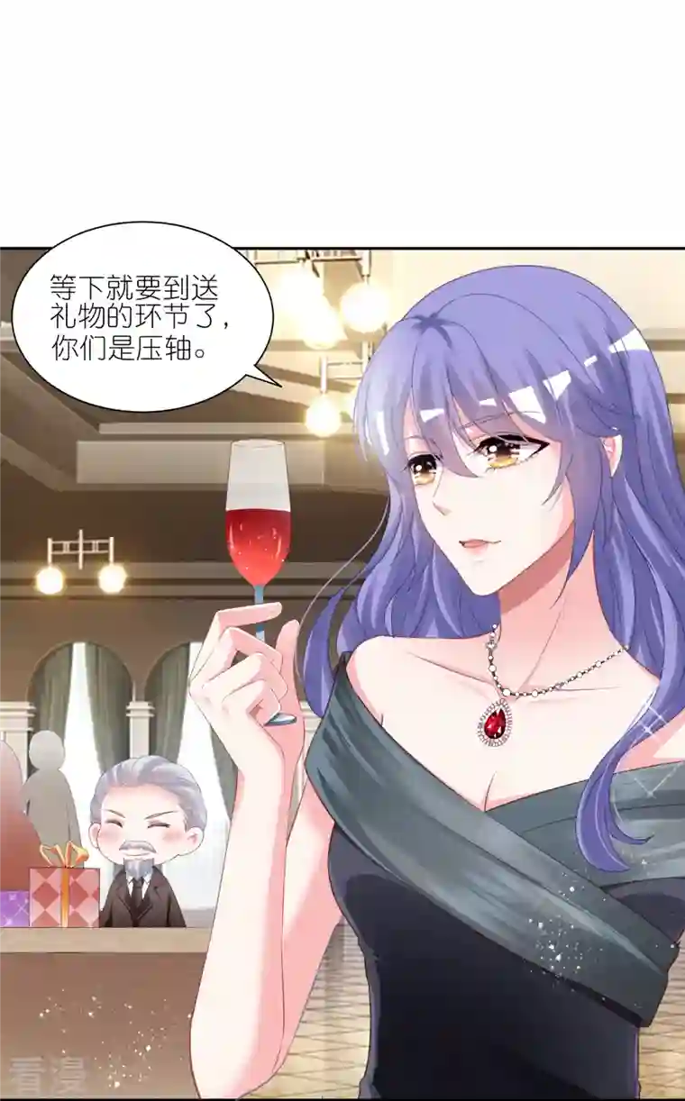 我被总裁黑上了！第419话