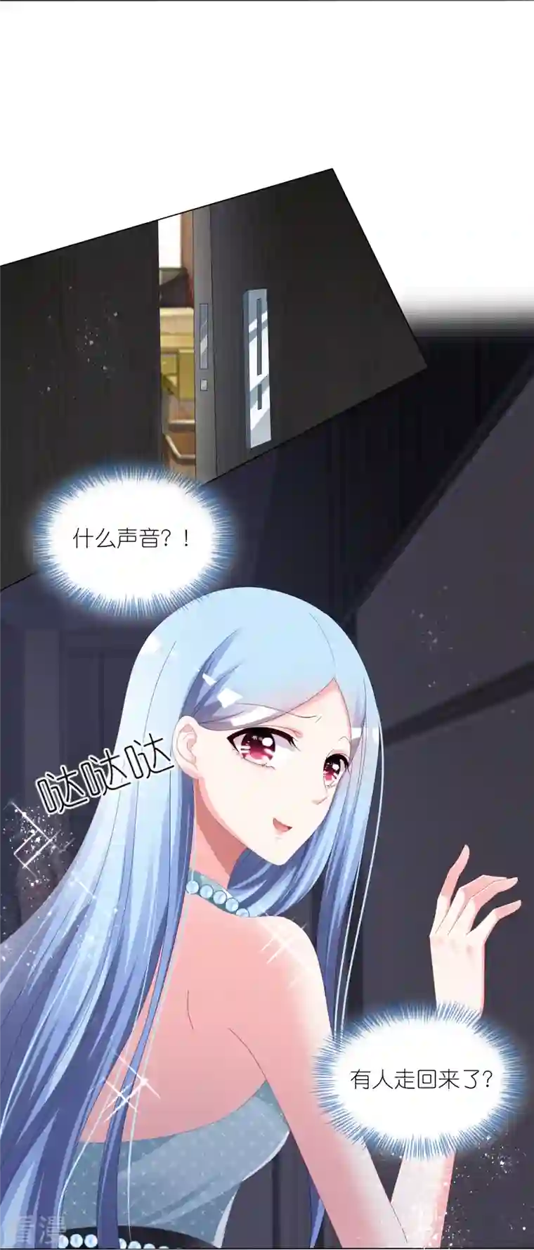 我被总裁黑上了！第419话