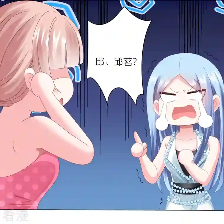 我被总裁黑上了！第419话