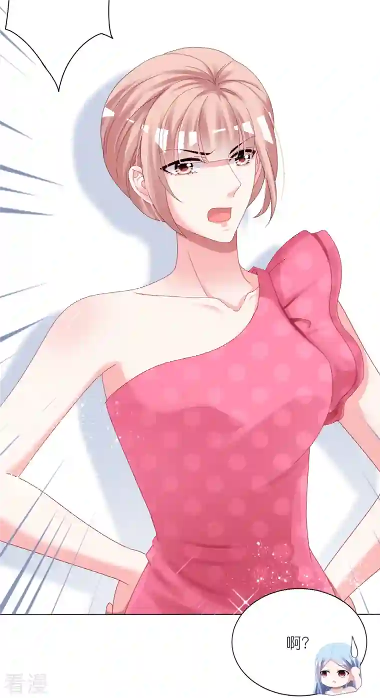 我被总裁黑上了！第419话