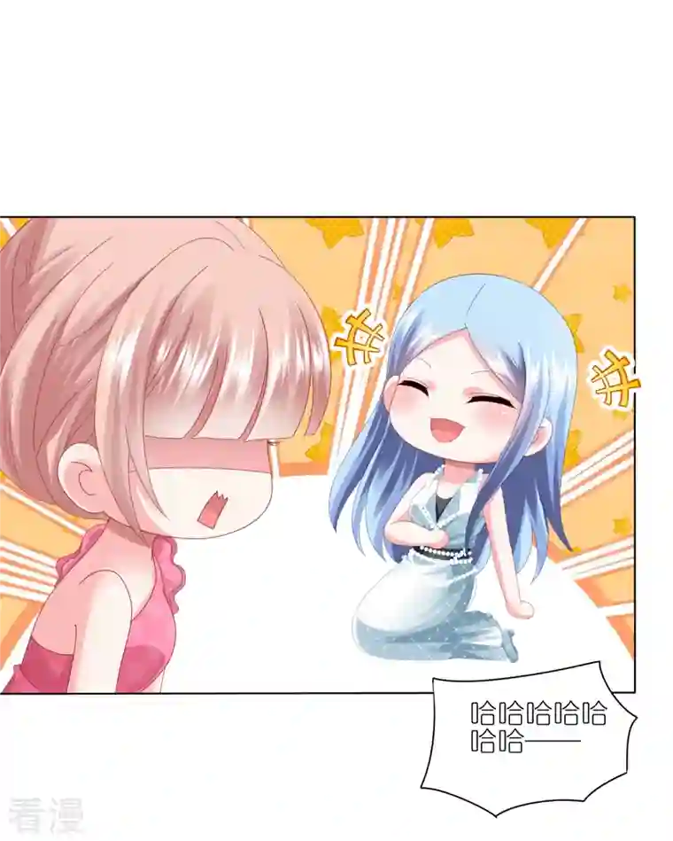 我被总裁黑上了！第420话