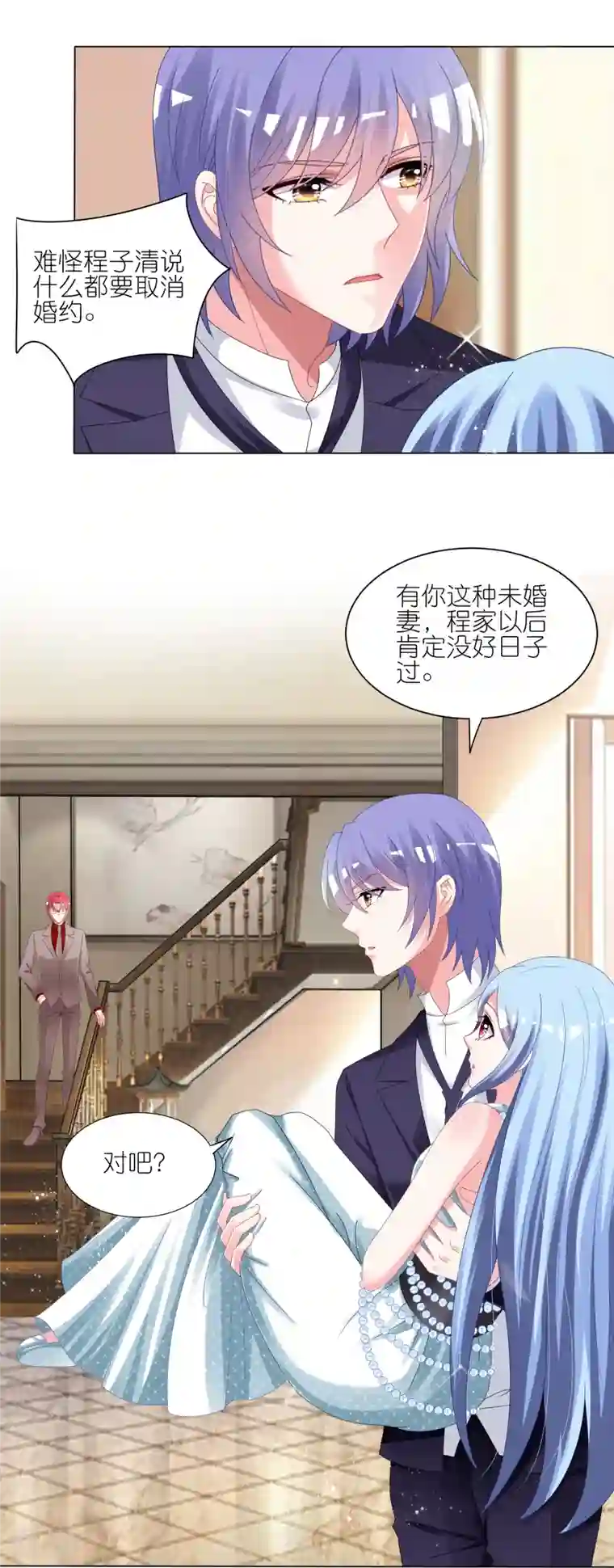 我被总裁黑上了！第420话