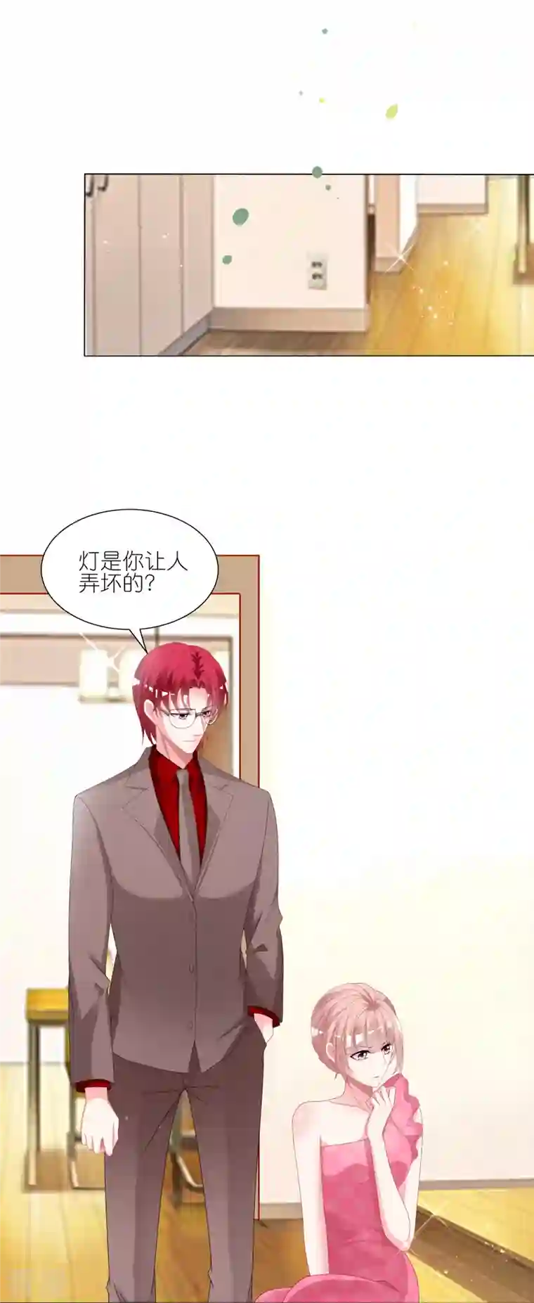 我被总裁黑上了！第420话