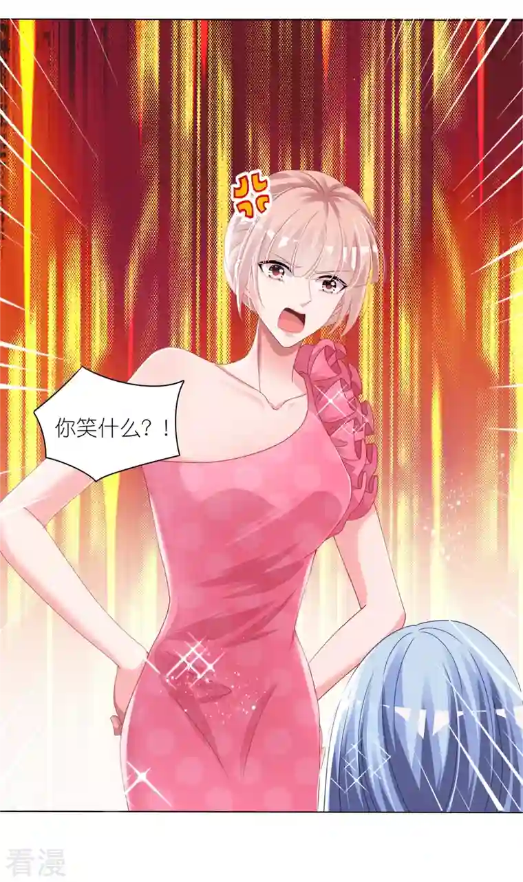 我被总裁黑上了！第420话