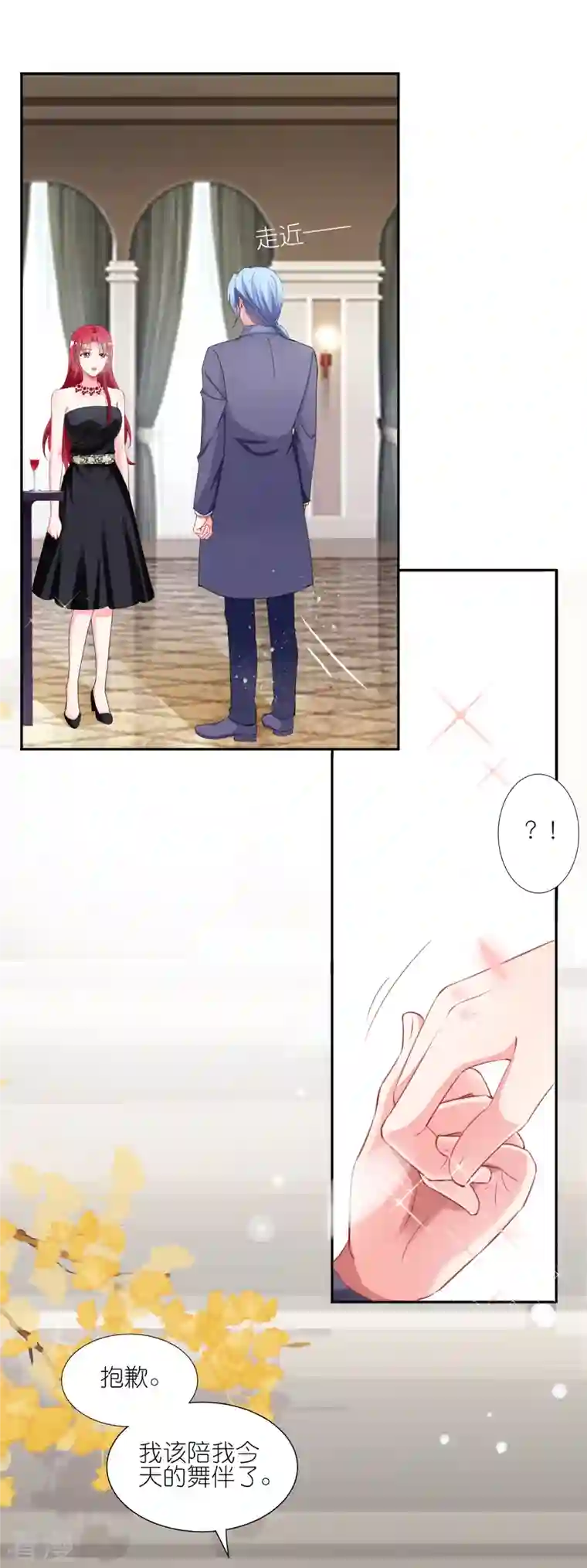 我被总裁黑上了！第420话