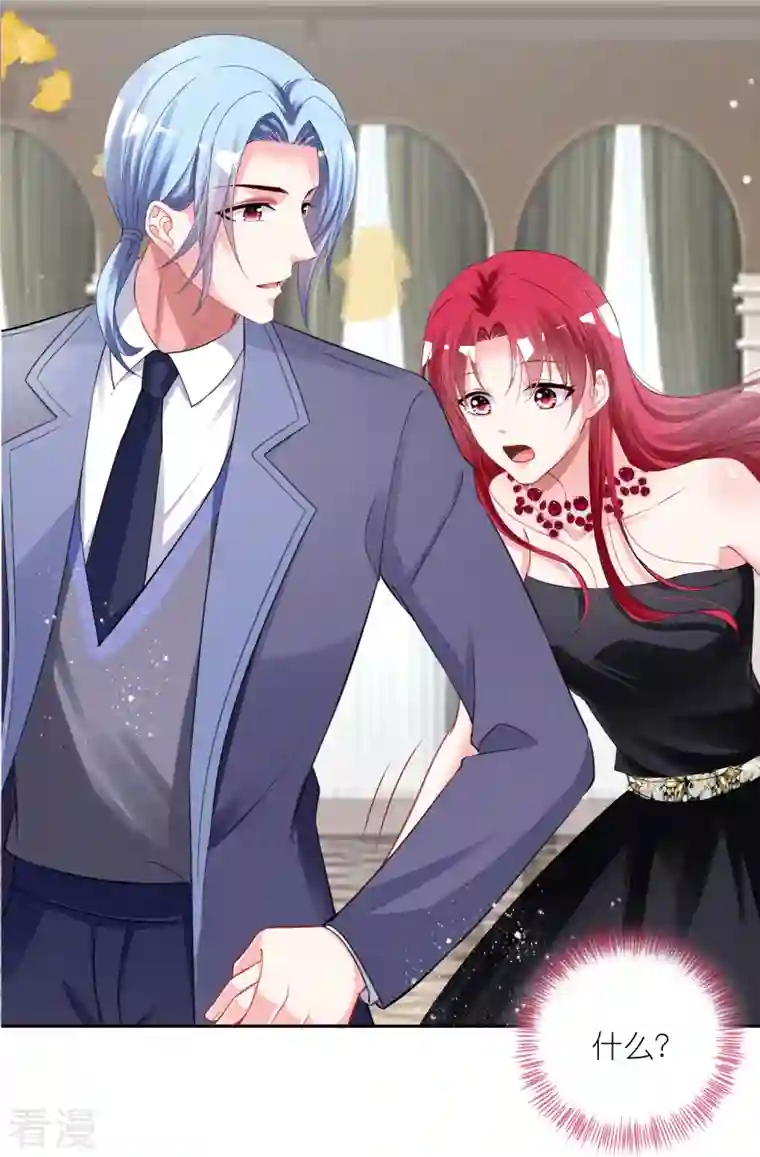 我被总裁黑上了！第420话