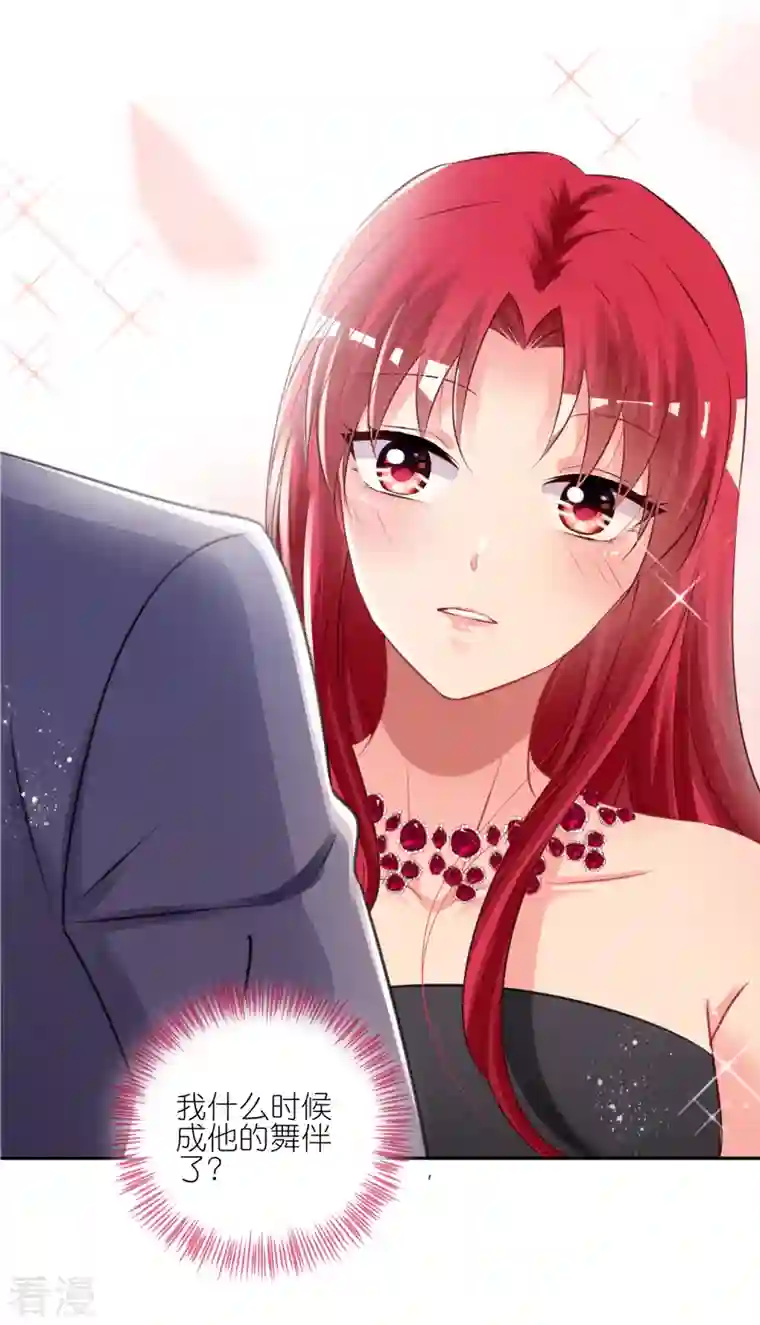 我被总裁黑上了！第420话