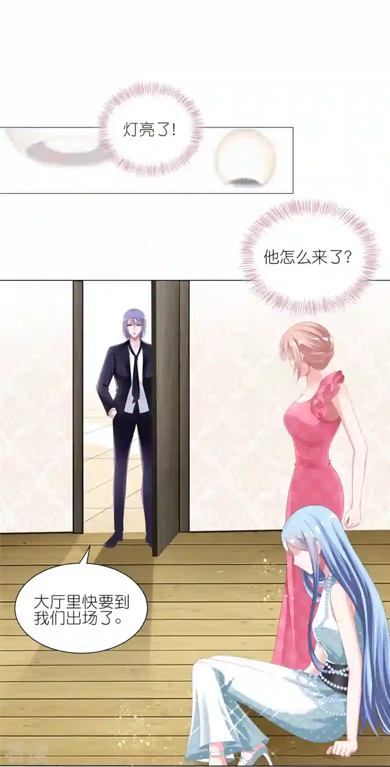 我被总裁黑上了！第420话