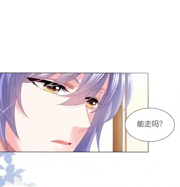 我被总裁黑上了！第420话