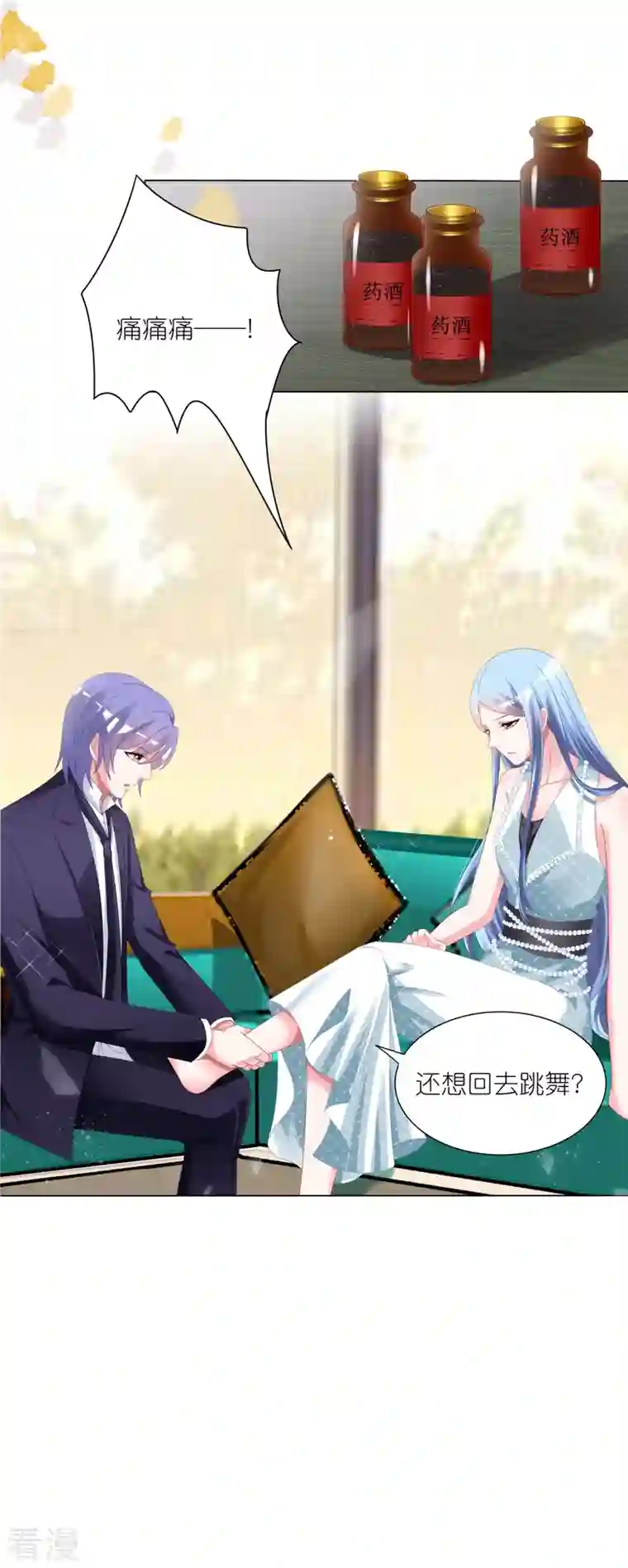 我被总裁黑上了！第421话