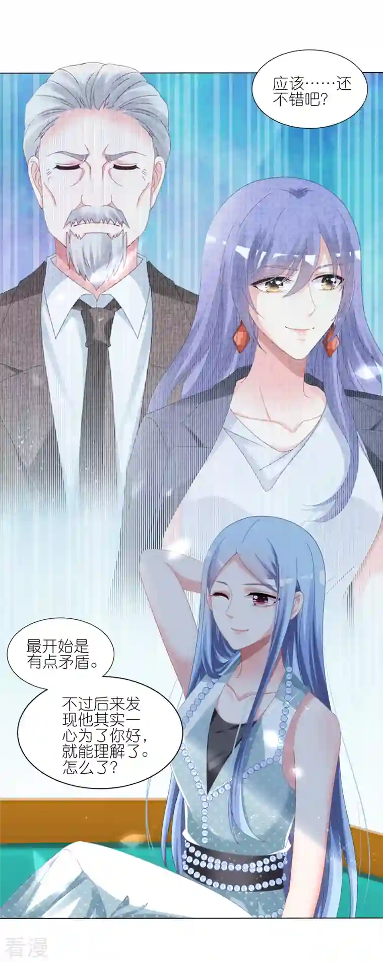 我被总裁黑上了！第421话