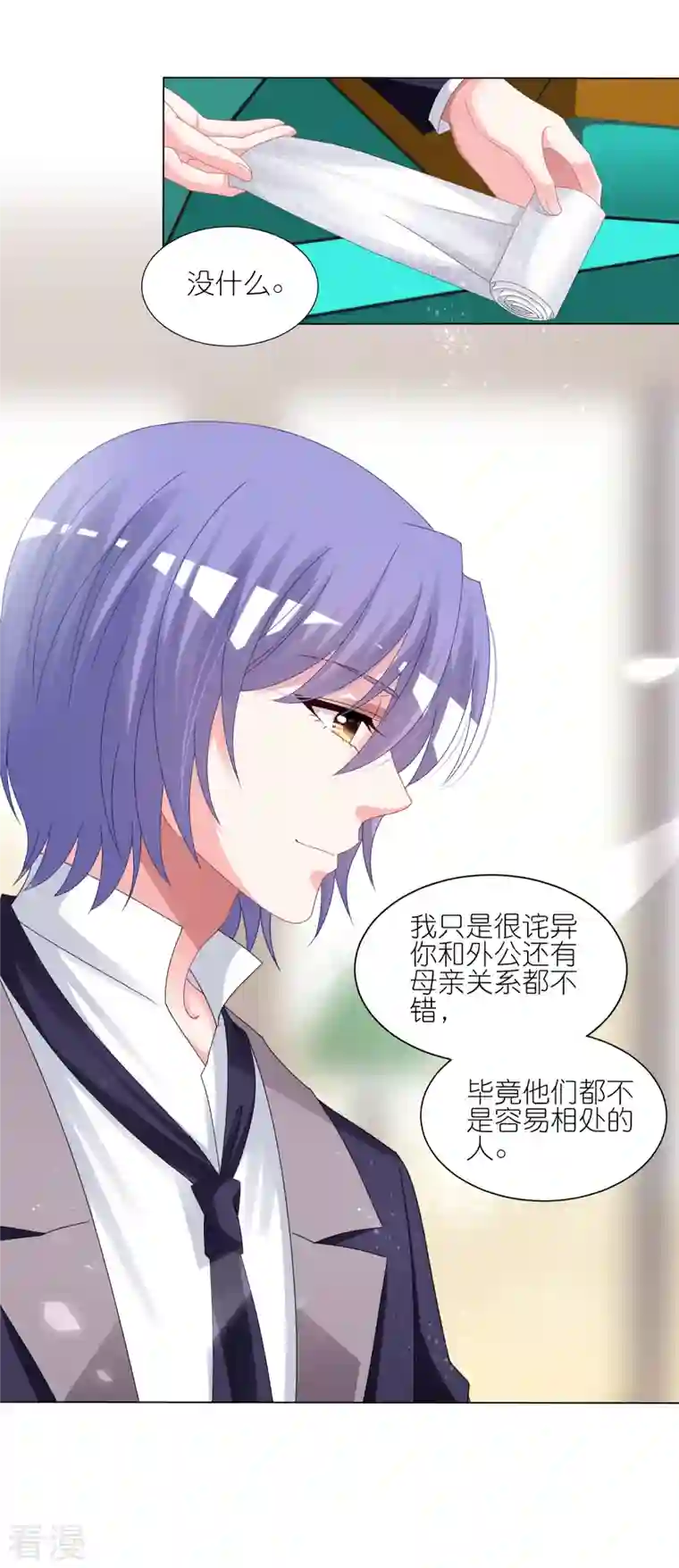 我被总裁黑上了！第421话